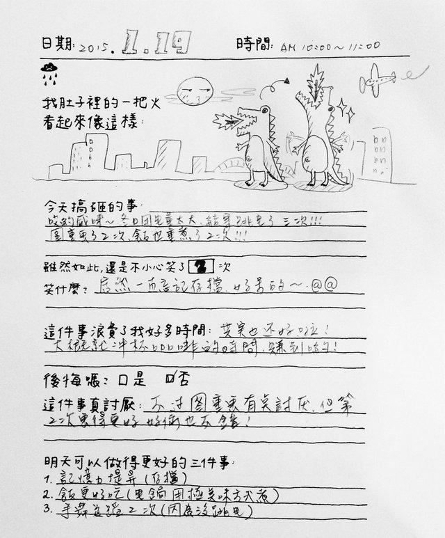 記錄你的每一天：不論好心情、壞心情，都是美好的一天